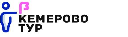 Кемерово